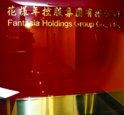 ICYMI: Another Chinese property development firm missed a debt payment ICYMI: Another Chinese property development firm missed a debt payment